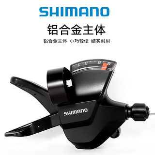 正品禧玛诺SHIMANO M310指拨山地自行车3*7/8/21/24速分体变速器
