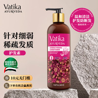 vatika 瓦提卡 阿育吠陀AYURVEDA 强韧发根控油发膜 护发素400ml