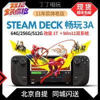 steam deck掌机 /steam掌机 V社掌机 蒸汽甲板 现货