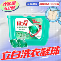 Liby 立白 浓缩除菌倍净洗衣凝珠3效去污 224颗套餐
