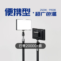 Sidande斯丹德补光灯LED416S双色温人像打光灯婚庆摄影灯拍摄平板手机相机单反自拍手持柔光拍摄灯探店直播大功率