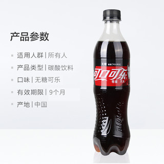 芬达零卡500毫升无糖可乐中国大陆包装可乐零度汽水碳酸饮料包邮
