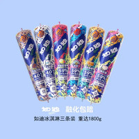 如迪 生鲜牛乳雪糕 牛乳+彩虹+柠檬草莓 600g*3条装