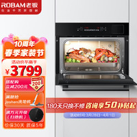 ROBAM 老板 烤箱 嵌入式 40L大容量触控屏 家用嵌入式电烤箱 精准控温 专业烤箱R073X