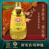 永丰年玉米油1.8L广垦家庭桶装非转基因压榨一级玉米植物油食用油