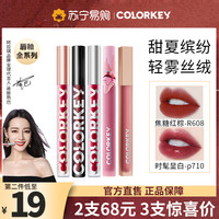 colorkey珂拉琪唇釉空气丝绒镜面兔年新款唇泥口红官方旗舰店443