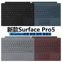 微软Surface Pro7+Pro7 Pro6 Pro5 Pro4 GO原装专业键盘盖