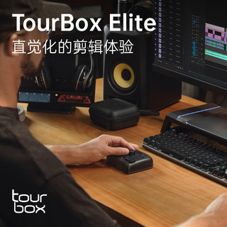 TourBox Elite 蓝牙控制器自定义快捷PS插画小键盘剪辑摄影调色台