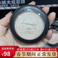 魅可 M·A·C生姜高光提亮鼻影立体修容限定粉饼盘彩妆偏光香槟正品9g