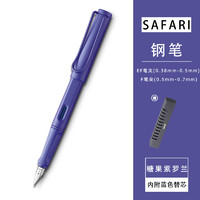 LAMY 凌美 钢笔 Safari狩猎系列 2021 0.5mm 单支装