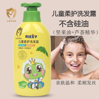 青蛙王子 儿童洗发水专用女孩男童婴幼儿宝宝去屑止痒洗发露好用的