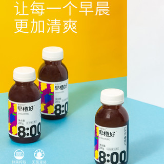 零度果坊早橙好葡萄汁280ml*8瓶装鲜榨果汁营养0添0防腐包邮