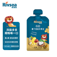 Rivsea 禾泱泱 水果泥 凤梨椰子香蕉苹果味 混合口味果泥 均衡营养 进口 1袋装100g