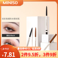 miniso名创优品炫彩眼线笔胶笔女防水防汗不脱色持久不晕染卧蚕笔