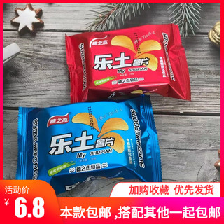 穗之杰乐土薯片18g*30包 士办公室休闲膨化食品 怀旧小零食