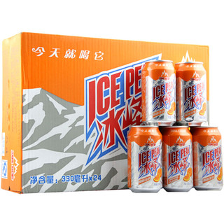 冰峰汽水陕西安特产330ml/橙味碳酸饮料酸梅汤310ml/罐 怀旧 冰封