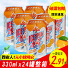 冰峰汽水陕西安特产330ml/橙味碳酸饮料酸梅汤310ml/罐 怀旧 冰封