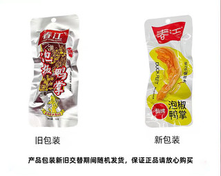 正宗春江泡椒鸭掌32克/袋广西特产即食小吃酸辣爽脆休闲食品包邮