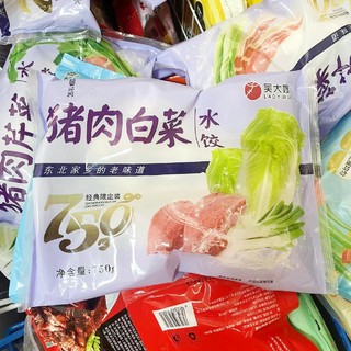 吴大嫂水饺猪肉白菜酸菜芹菜大葱馅饺子虾爬子虾仁750g袋只发东北