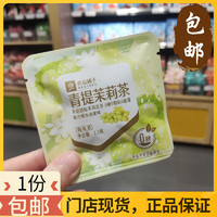 10月新 良品铺子 青提茉莉茶2.5g*5包 零糖 零脂肪 绿茶茉莉花茶