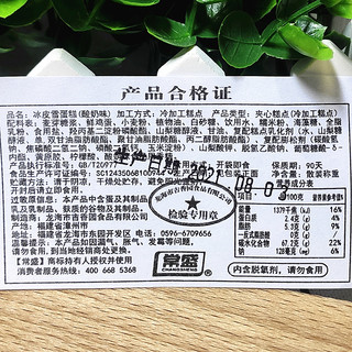 包邮常盛面包蛋糕系列 冰皮雪蛋糕酸奶味1000克-2000克 3口味可选