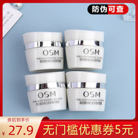 OSM欧诗漫新珍珠白亮彩紧致眼霜5g*4瓶补水保湿美白淡斑小样眼部护理