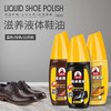 标奇液体鞋油黑色无色棕色保养油通用懒人鞋油透明护理油海绵鞋擦