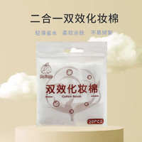 Jellybubble果冻泡泡化妆棉薄女纯卸妆棉省水湿敷脸部便携装