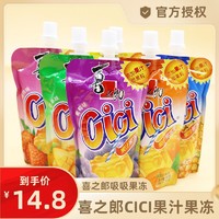 XIZHILANG 喜之郎 CICI果冻 150g 10袋