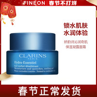 Clarins/娇韵诗沁润奇肌高保湿乳霜不死鸟面霜轻盈补水凝露秋冬