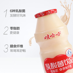 WAHAHA 娃哈哈 官方新配方乳酸菌饮品100ml*40瓶整箱益生菌0脂哇哈哈 原味100ml*20瓶裹膜装