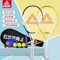 匹克旗舰店正品网球拍训练器初学者大学生套装儿童单人打带线回弹