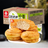 爱乡亲 0添蔗糖全麦手撕面包450g整箱学生早餐心代餐抗饿营养美味