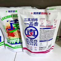 陇萃堂蘭啵旺兰州牛肉面袋装甘肃特产零食小吃休闲食品