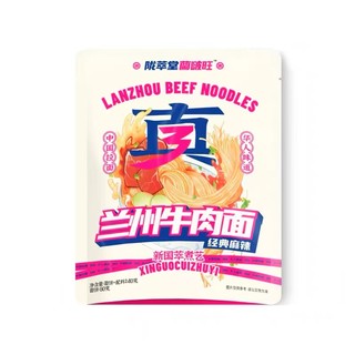 陇萃堂蘭啵旺兰州牛肉面袋装甘肃特产零食小吃休闲食品