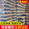 贵州津威酸奶乳酸菌饮料正品精威小瓶儿童饮品整箱特产95ml*40瓶