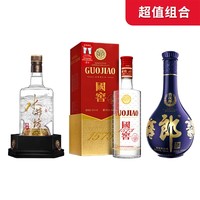 cdf会员购：LANGJIU 郎酒 53度青花郎酒 500ml+52度国窖1573 425ml+52度水井坊典藏 500ml