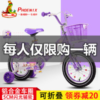 凤凰儿童自行车女孩公主款单车2-3-6-7-10岁小孩14-16-18寸脚踏车