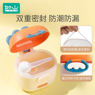 如山奶粉罐密封罐防潮奶粉盒便携大容量米粉盒储存罐桶辅食盒子2