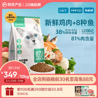 88VIP：YANXUAN 网易严选 猫粮全价膨化粮官方正品1.8kg成猫幼猫粮无谷三文鱼发腮