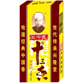 正宗王守义十三香45g*5盒调料炒菜饺子小龙虾烧烤卤料香辛料家用