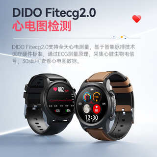 dido智能手表E55ProMax测血糖血压心率监测中老年健康穿戴手环