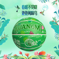 kuangmi 狂迷 567号标准篮球儿童成人青少年学生彩色四季主题室内外个性街球