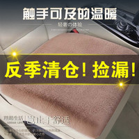 乾金鼎 汽车坐垫冬季 单片毛绒车载加热保暖座垫后排加厚短毛绒羊毛坐垫办公室学生座椅沙发加绒小方垫通用 卡其色单垫