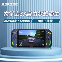 奥克 AMD锐龙7 6800U PC Windows掌机 Steam网游红白掌上游戏机 A1L R7 16G+1T