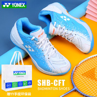 YONEX 尤尼克斯 男女款羽毛球鞋 SHB101CR