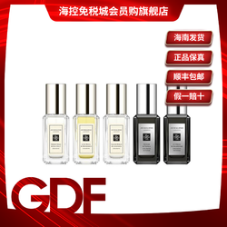 JO MALONE LONDON 祖·玛珑 绅士香水套装9ml*5 经典迷你持久