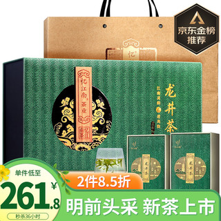 忆江南 特级 龙井礼盒 200g