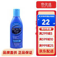 Selsun blue 洗发水 蓝色去屑止痒200ml 1瓶 有运费税费 买3件以上价格划算