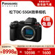 Panasonic 松下 DC-S5GK 全画幅无反微型单电4K数码相机 S5/S5K